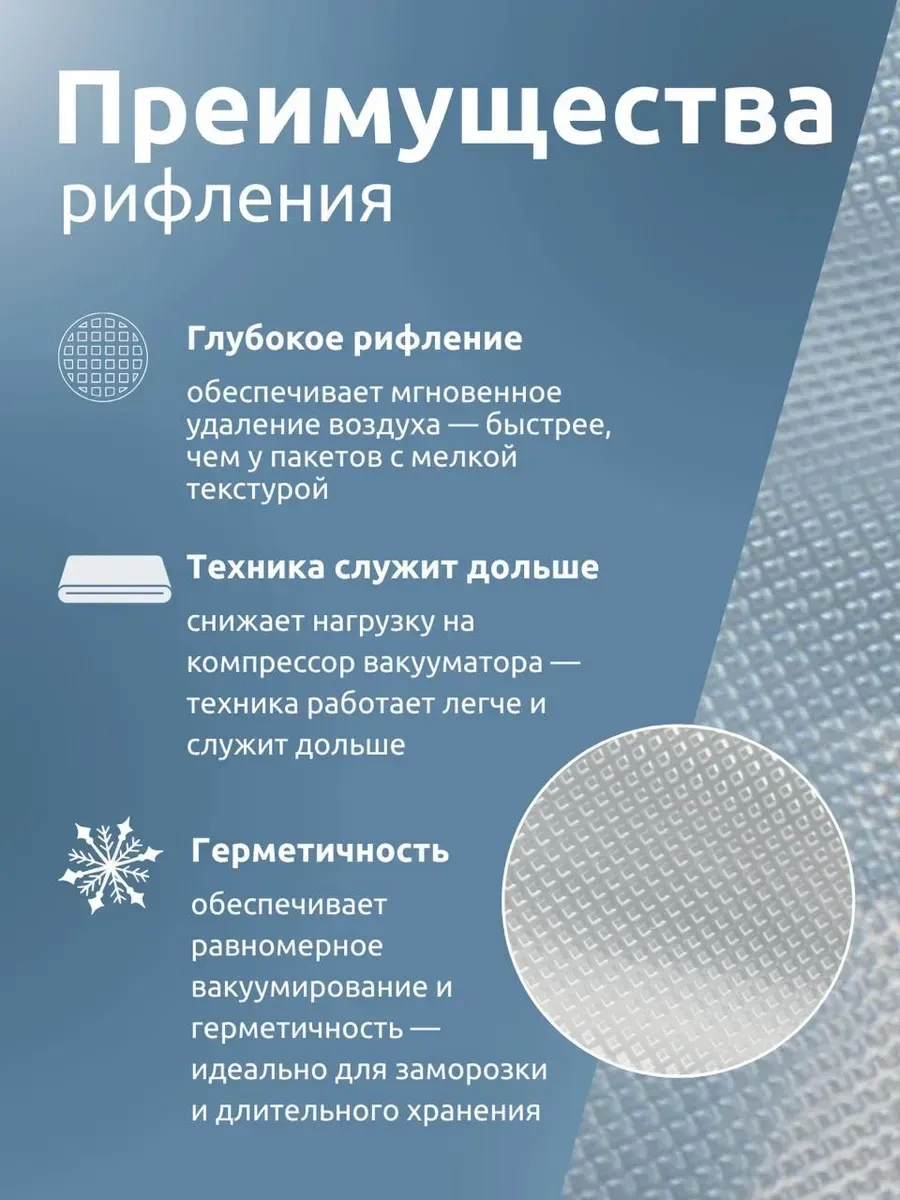 Kıma Vakumlama İçin Tırtıklı Poşetler 421026689