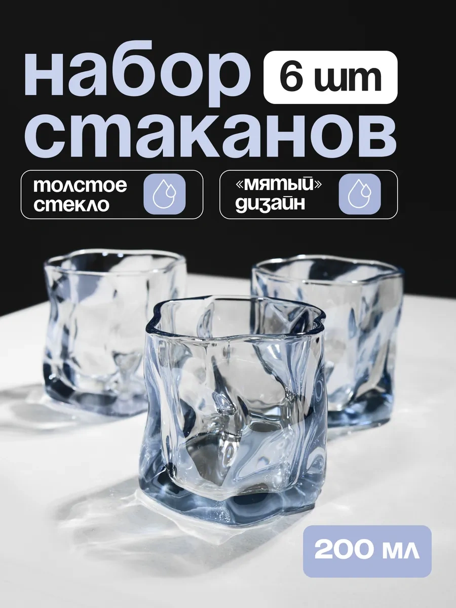 Mı.wo Viski Bardakları Seti Malyed 200 Ml 334586885 Mavi