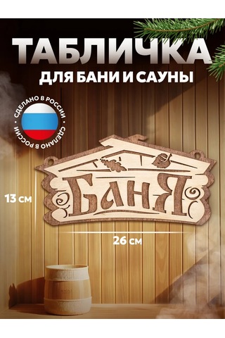 Bannye Stucki Banyo İçin Eğlenceli Yazılı Tabela 431796031 Bej