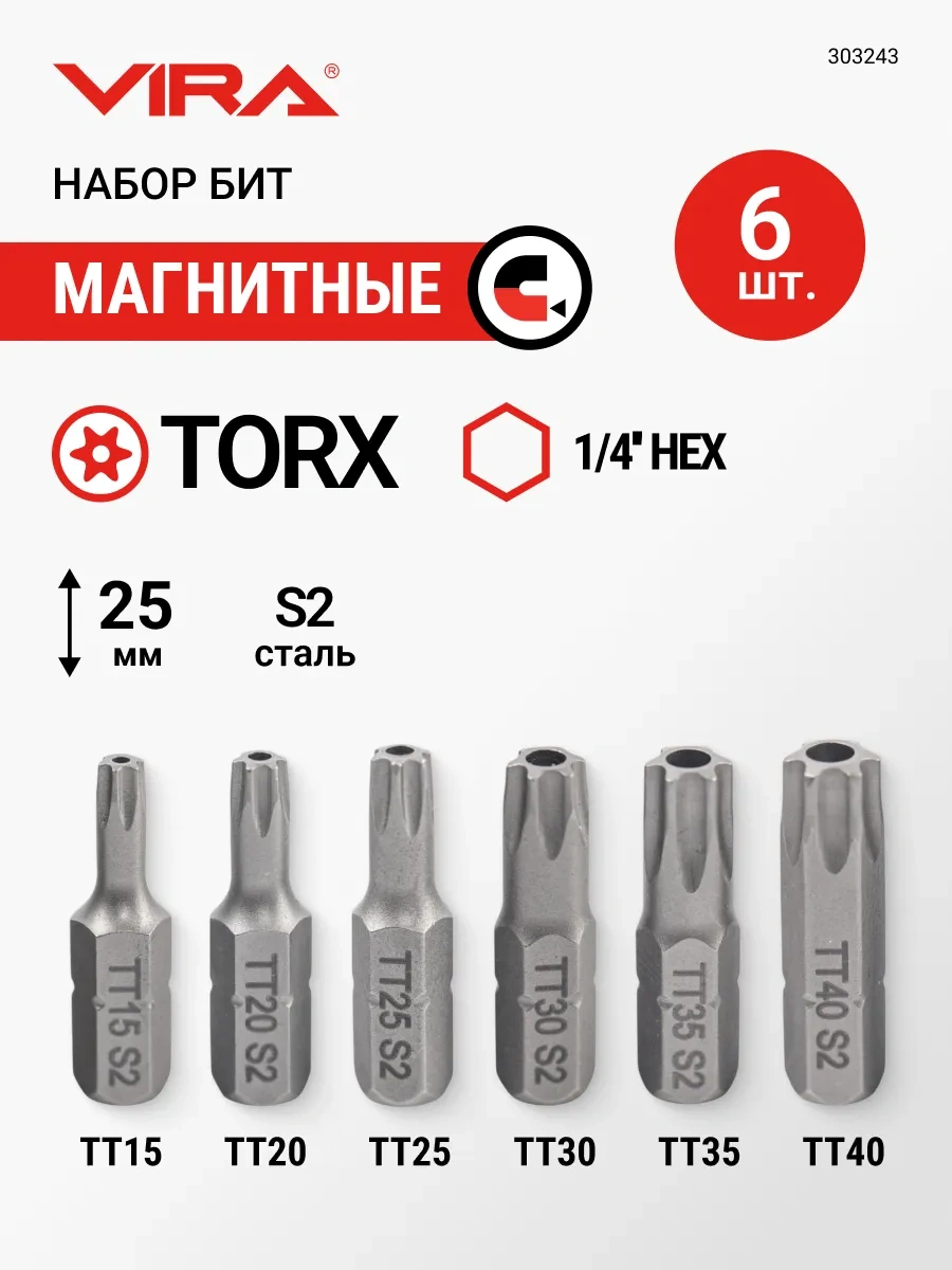 Vıra Torx Soket Seti 25 Mm 6 Adet. 313761171