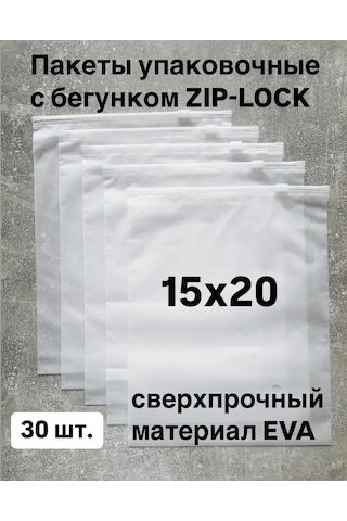 Bez Brenda Matlar 15x20 Fermuarlı Zip Kilitli Ambalaj Poşetleri 364801848