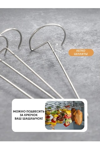 Aerogril Ve Fırın İçin 20'li Şiş 437863338 Gri