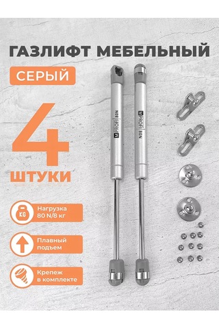 Mprofı Mobilya Gazlı Kaldırıcı N80/8 Kg, 4'lü Set, Gri 257898493