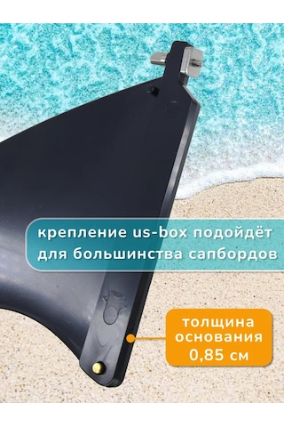 Veter Ok Sup Board İçin Us-box Kelepçeli Ve Somunlu Yüzgeç 414055916