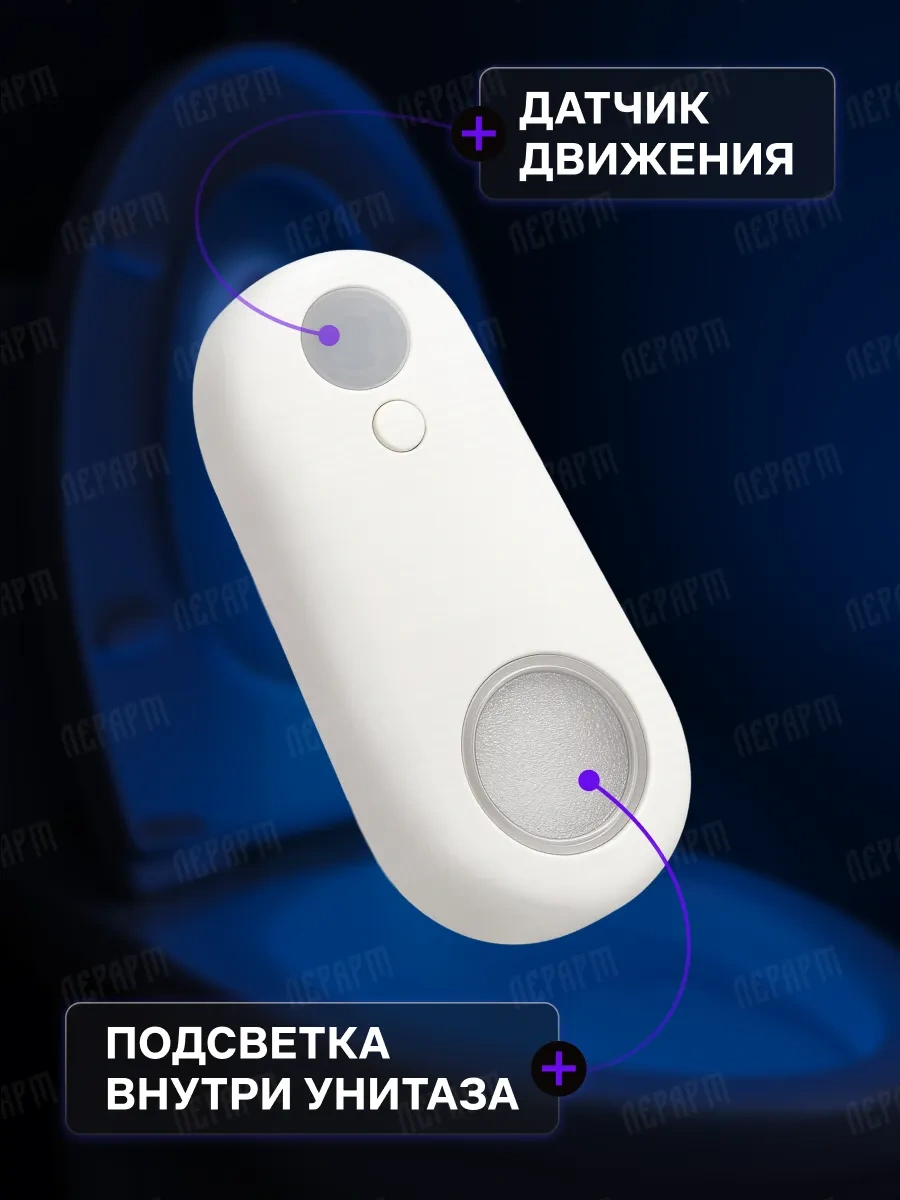 Lerart Hareket Sensörlü Tuvalet Arkası Aydınlatma 250599178 Beyaz