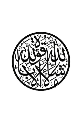 One Vıp Sale Kehf Suresi 39 Duvar Dekor Sticker 45 X 45 Cm