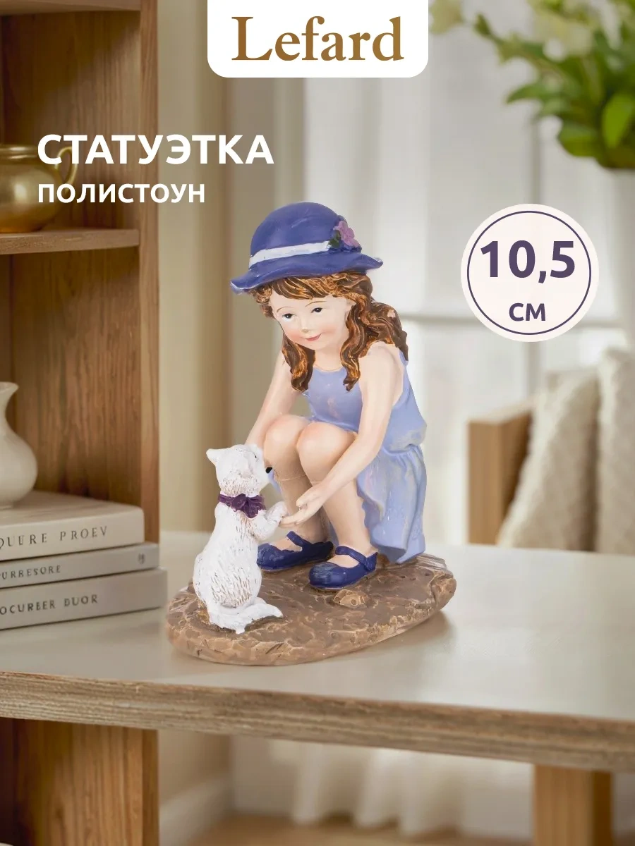 Lefard İç Dekorasyon İçin Figür Ve Süs "lavanta Baharı" 10.5 Cm 177189102