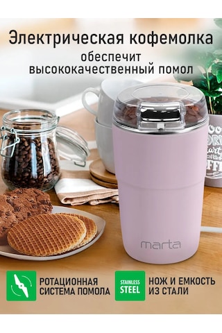 Marta Çekirdek Kahve İçin Elektrikli Kahve Değirmeni, 500w 346388956 Pembe
