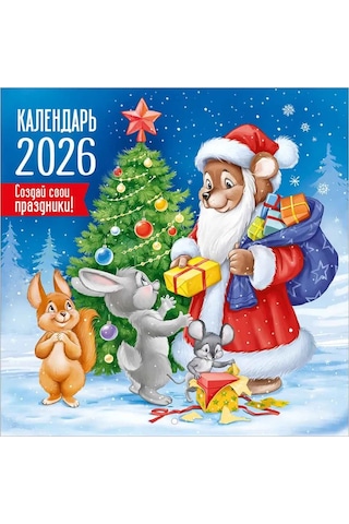 Davajdarit' 2026 Duvar Takvimi Çocuk 486691800