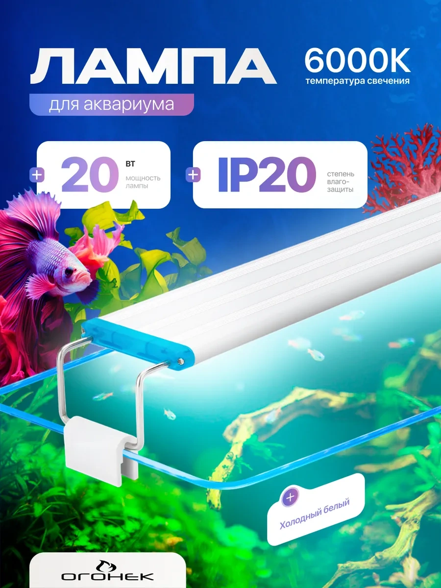 Ogonek Akvaryum Lambası Led Og-ldp26 Beyaz 246870523