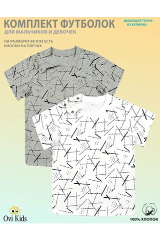 Ovi Kids Bebekler İçin Tişörtler 364875673 Gri