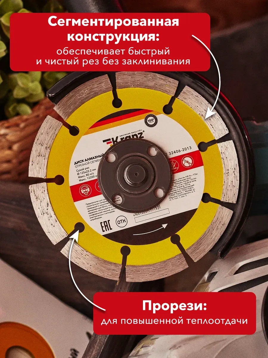 Kranz Elmas Kesici Segmentli Disk 125 Mm Kuru Kesme İçin 38073341