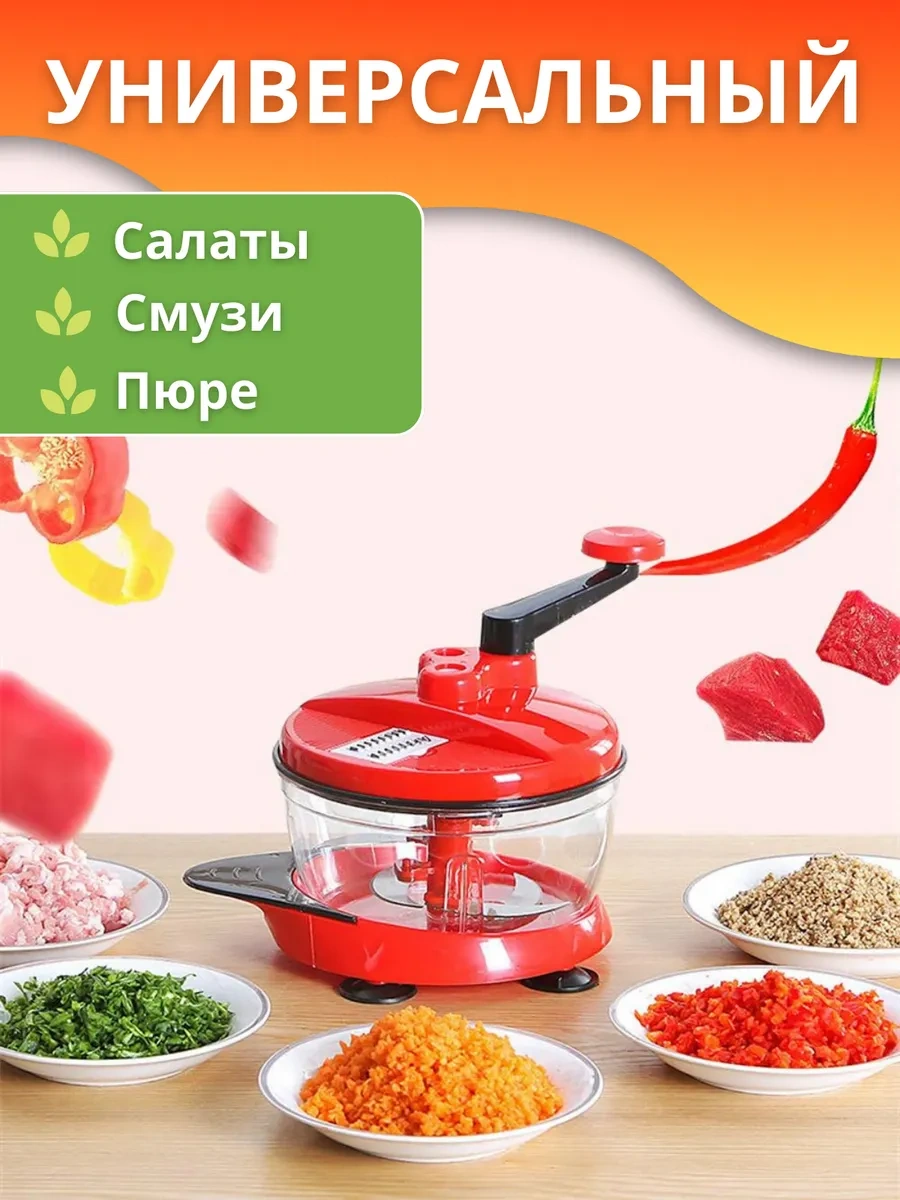 Smartcook El Tipi Mekanik Doğrayıcı, Manuel Sebze Doğrayıcı 328959896 Kırmızı