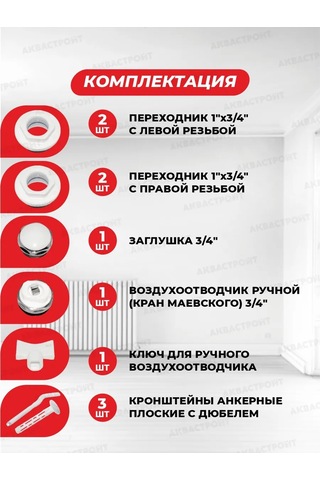 Thermofix 3/4 Radyatör Montaj Seti 273674438