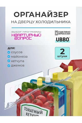 Ubbo 2'li Set: Ketçap, Mayonez Ve Soslar İçin Düzenleyic 428846889 Beyaz