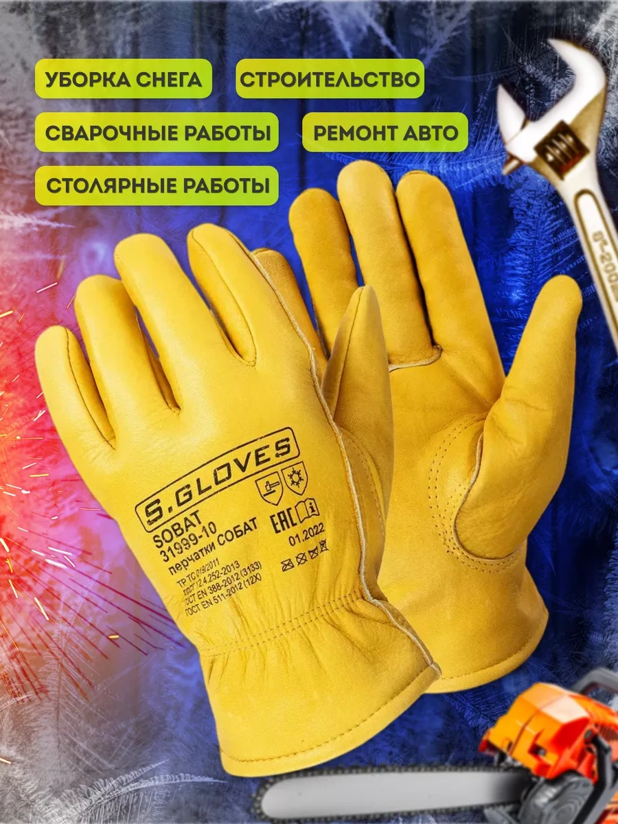 S. Gloves Kışlık İş Eldivenleri 267887243
