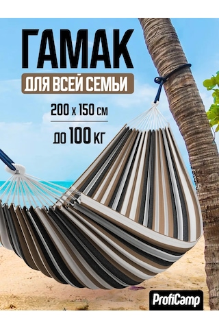 Proficamp Bahçe Ve Turizm İçin Asma Hamak 227152626 Bej