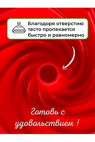 Vesna Krasna Silikon Yuvarlak Kek Pişirme Ve Fırınlama Kalıbı 168430436 KIrmızı