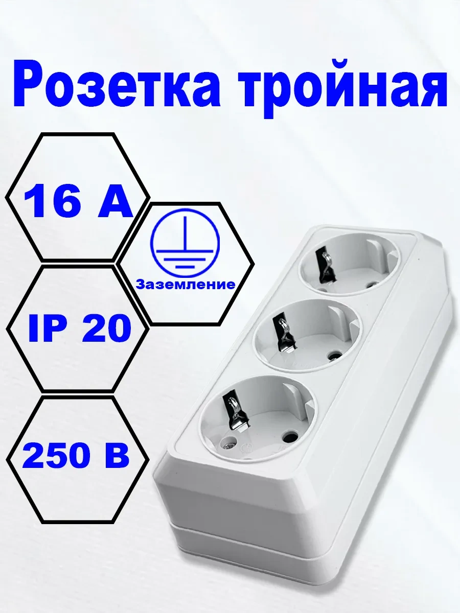 Unıversal Üçlü Topraklamalı Beyaz Priz 249028004 Rezür