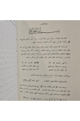 Osmanlı Devlet Teşkilatına Dair Kaynaklar Kitab-i Müstetab