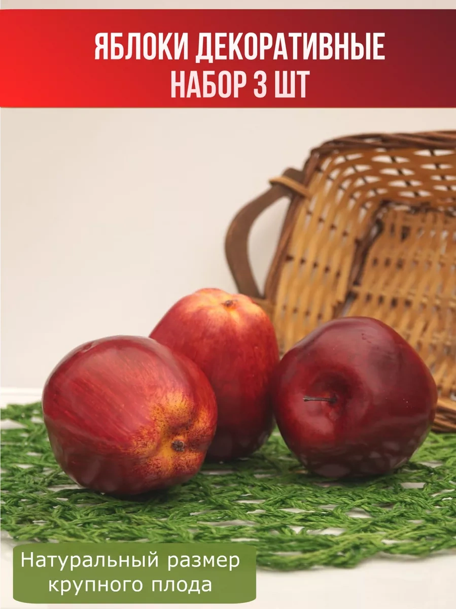 Luce St Dekoratif Yapay Elma Seti, 3 Parça 182862989