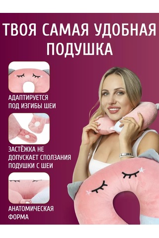 Mıland Uçak İçin Boyun Yolculuk Yastığı 172197363