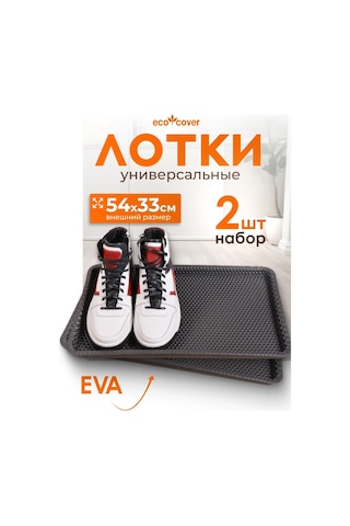 Eco Cover Eva 33x54 Hücreli 2 Adet Girişli Ayakkabılık 327575048 Gri