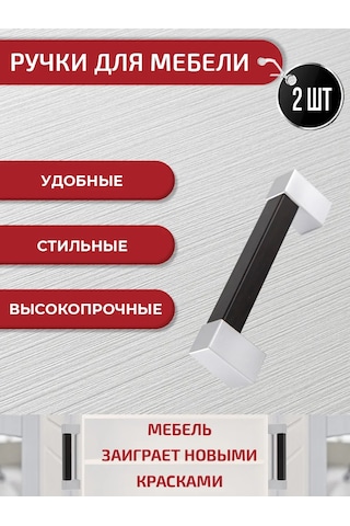 Artena Mdfmobilya 96 Mm Wenge Gri 2 Adet Mobilya Sapı + Montaj Elemanları 301949727 Wenge