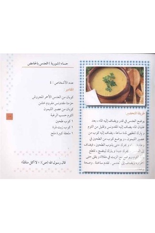 Arap Mutfağı - Kübra Kılcı - Muarrib