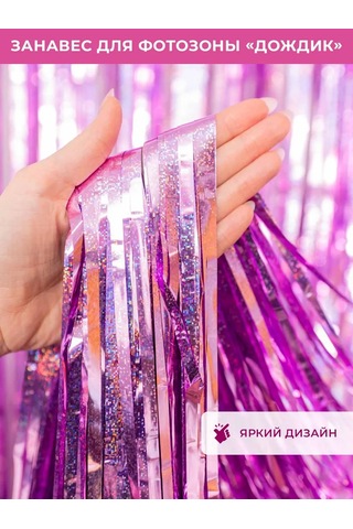 Fiolento Doğum Günü İçin Fotoğraf Çekim Alanı, Oda Dekoru 316554807 Violet