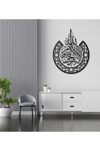 Kelime-i Tevhid Metal Tablo İslami Tablo Şık Duvar Tablosu Arapça Yazılı Sure Dini Duvar Dekoru