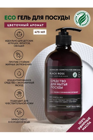 Botavıkos Bulaşık Deterjanı 219509147