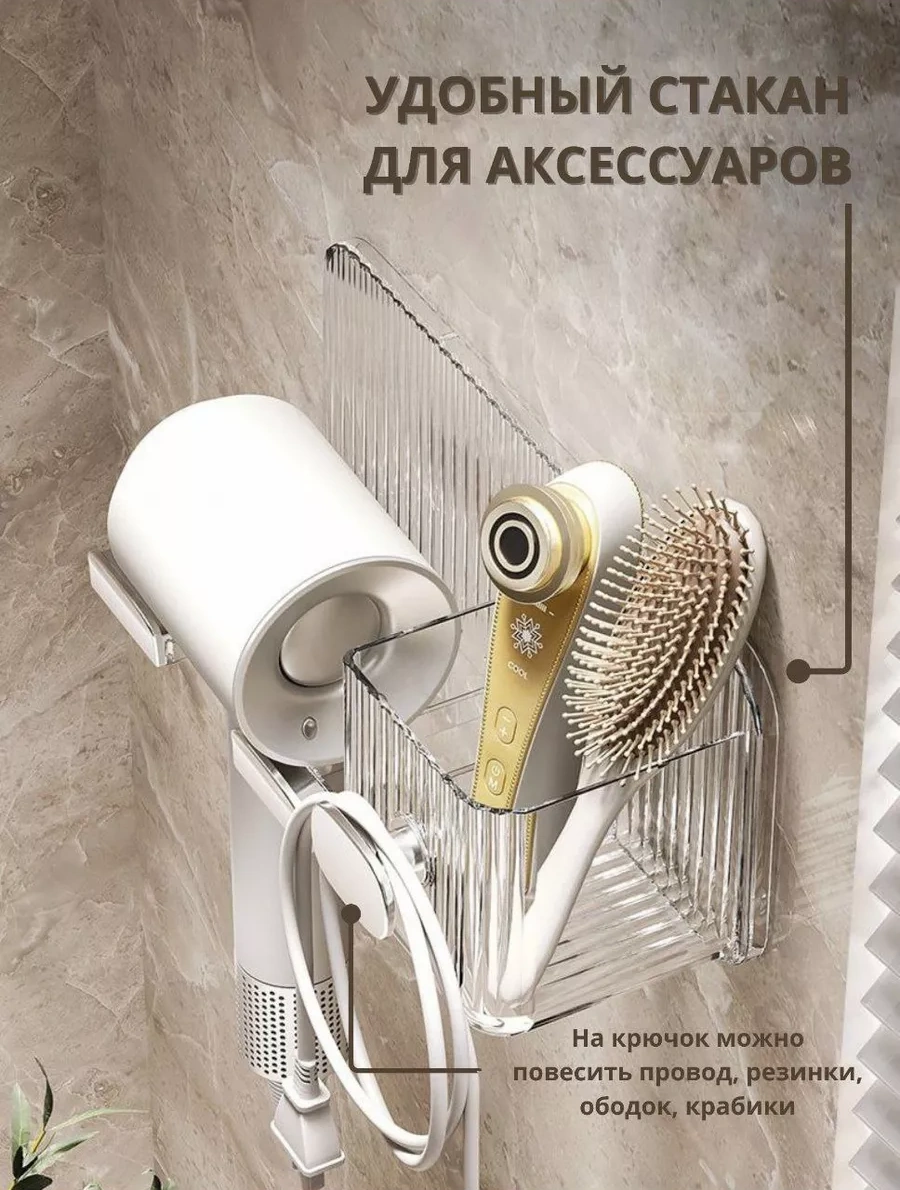 Cutie Home Saç Kurutma Makinesi Tutucu Ve Fırça Düzenleyici 239771094 Beyaz