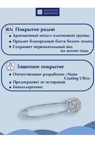 Zolotoj Merkurij Nazarı Koruyan Dekoratif Broş İğne 178868649 Gri