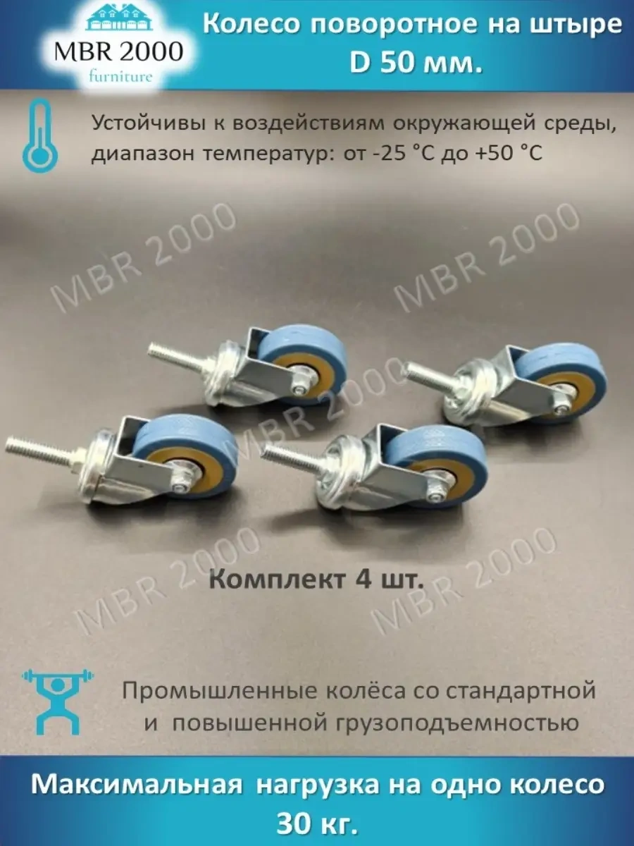 Mbr2000 Dönme Gözü Pimli D 50 Mm. 37406776 Gri