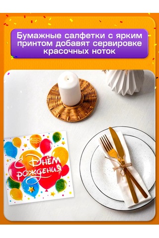 Strana Karnavalia Doğum Günü Sunum İçin Kağıt Masa Peçeteleri 148330619 Kırmızı