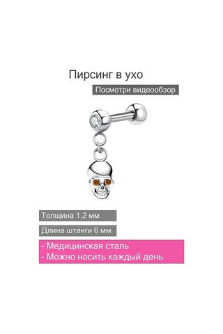 İ&beauty Kulak Deldirmesi 434114117 Gümüş