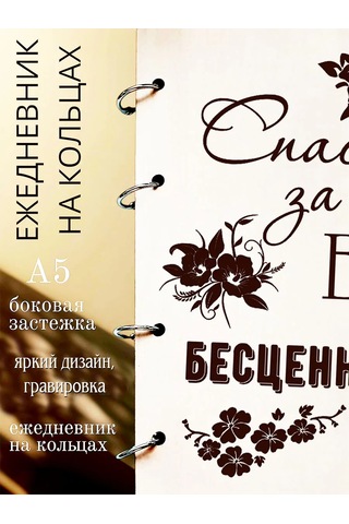 Artlazer Grupp Sevgili Öğretmenim İçin Hediye Yaldızlı A5 Günlüğü 226268749 Bej