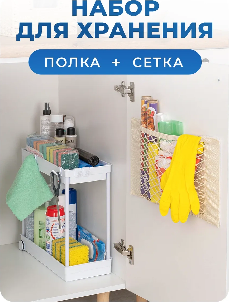 Uutnoe Vrema Raf İçin Çekmeceli Depolama Seti Ve Askılı Düzenleyici 415294829 Beyaz