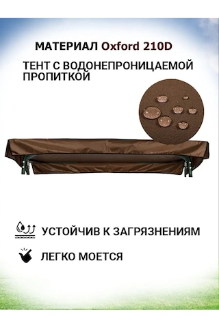 Sebo Evrensel Bahçe Hamakları İçin Çadır 144674141 Kahverengi