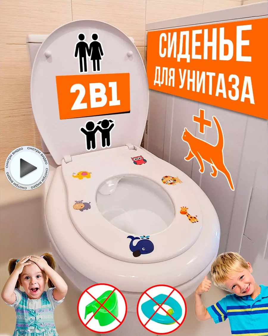 Statdom Yetişkin Ve Çocuk Klozet Oturağı "aile" 2'si 1 Arada 17420763 Beyaz