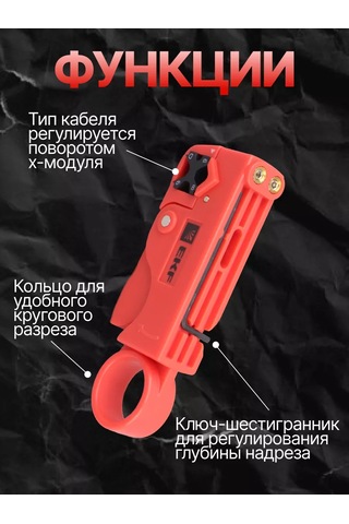 Ekf Koaksiyal Kablo Soyma Ve Ayırma Açacağı 224075006