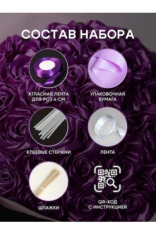 Flowers Of Light Saten Gül Buketi 235361647 Violet