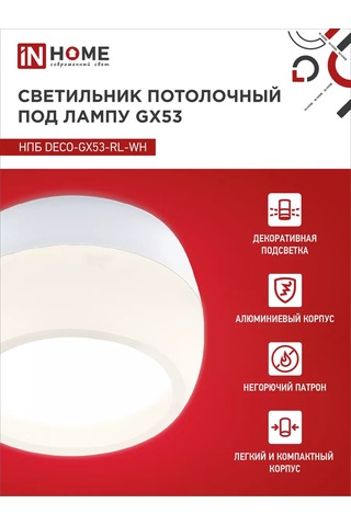 In Home Tavan Spot Işığı, Noktasal Npb Deco-gx53 180594560 Beyaz