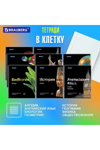 Brauberg Ders Defterleri. 10 Parçalı Set, 48 Yaprak 12431273