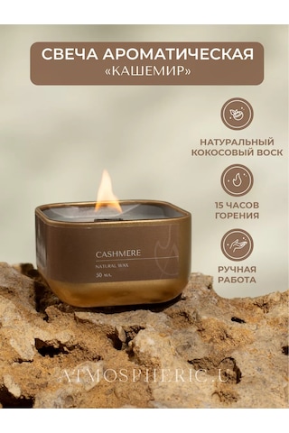 Atmospherıc.u Ahşap Fitilli Aromatik Mum 221698629 Altın Rengi