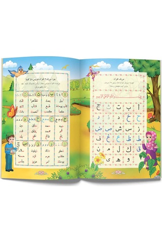 Patani Dili Kur'An Elifbası (Orta Boy) N11.2365