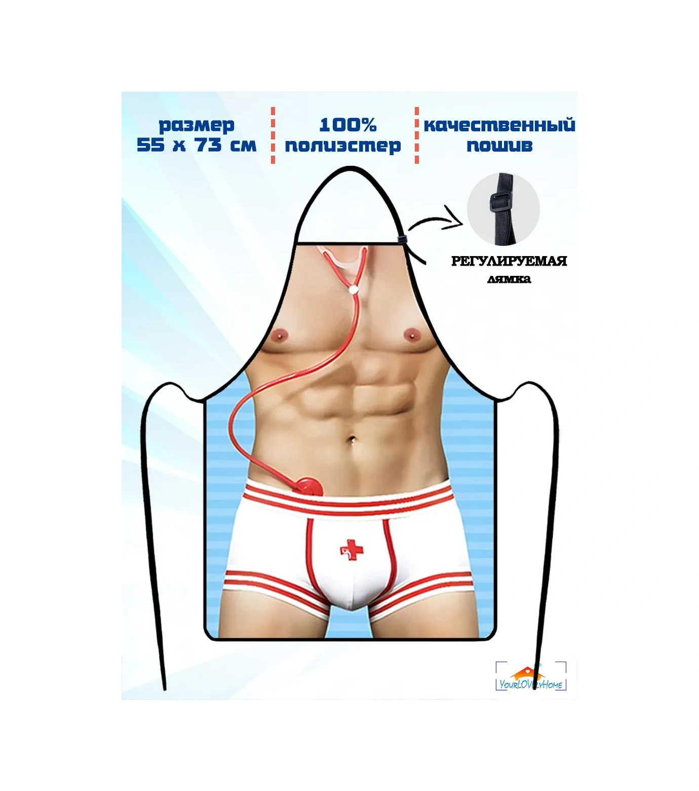 Yourlovelyhome Erkeklere Özel Şaka Ve Mizah Dolu 'hemşire Kardeş' Baskılı Komik Mutfak Önlüğü 274764137 Beyaz