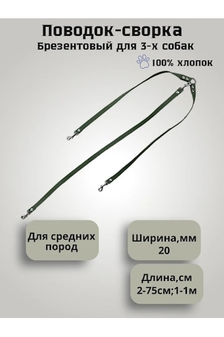 Tehpro44 Üç Köpek İçin Branda Taşıma Kayışı 366466043 Yeşil