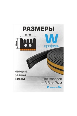 Praktische Home Wo Kendinden Yapışkanlı Kapı Contası 15x8mm 10m 221702693 10 M